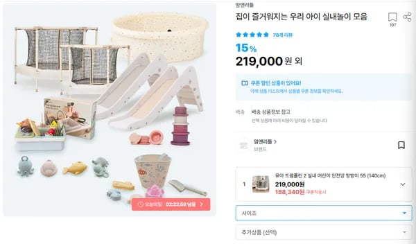 맘앤리틀 유아 걸음마 보조기