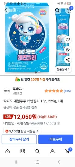 락피도 매일푸푸 티니핑 쾌변젤리 15개