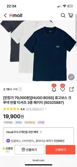 휴고보스 반팔 티셔츠 3종 세트 S/M
