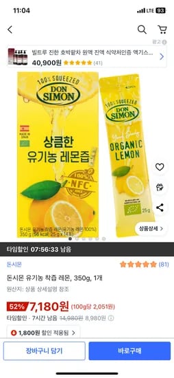 돈시몬 레몬즙 스틱 14포 1박스