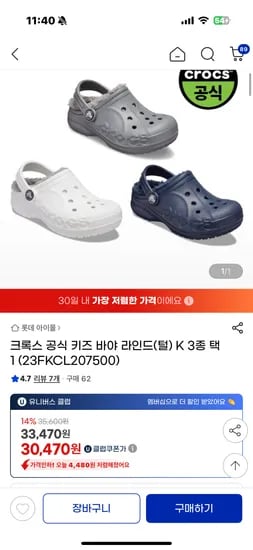 털크록스