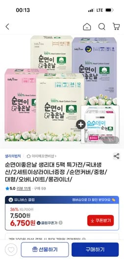 순면이좋은날 생리대 중형 12P 5팩