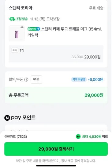 스탠리 카페 투고 354ml