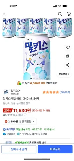 밀키스 탄산음료 340ml 24개