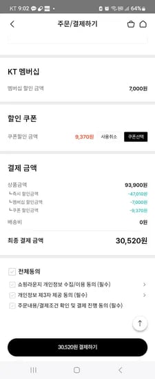 안동백진주쌀 30520원