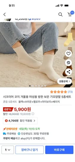 겨울용 여성 방한 보온 기모양말 5종세트