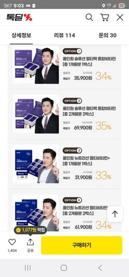 GNM 종합비타민