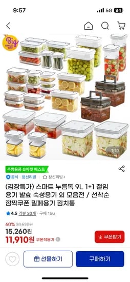 스마트 누름독 9L 1+1 절임·숙성용기