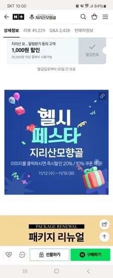 지리산모향골 자연 벌꿀 아카시아꿀 1.2kg