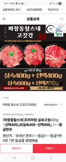 1++ 한우 모듬 1kg