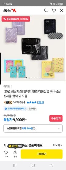 다봉산업 내손에 핫팩 90g 20개