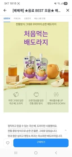 베베쿡 배도라지 보리차 작두콩차 외 다양