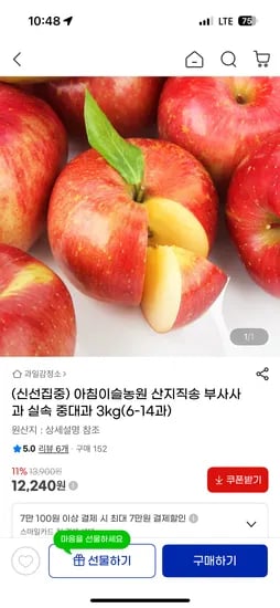 부사사과 중대과 3kg
