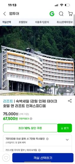 인제스피디움