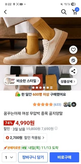 여성 무압박 중목 골지양말 10켤레