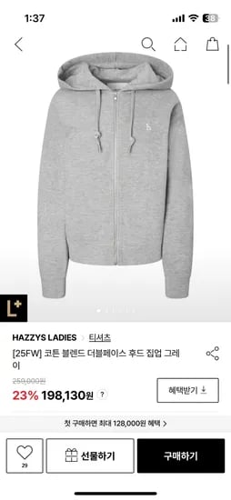 헤지스 후드 집업 그레이