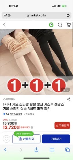 기모스타킹 3개