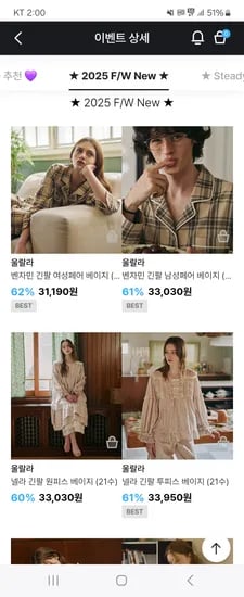 울랄라 벤자민 긴팔 여성페어 베이지
