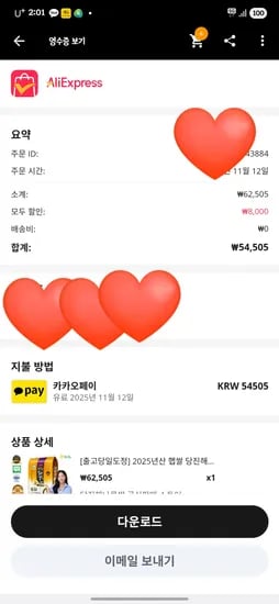 해나루쌀 특등급쌀 20kg