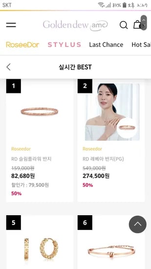 로제도르 슬림플라워 반지