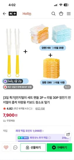 일회용 먼지털이 30장 손잡이 2개