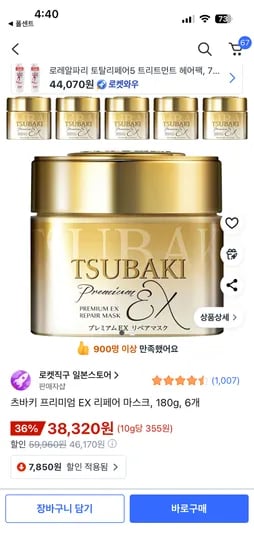 츠바키 프리미엄 EX 리페어 마스크 180g 6개