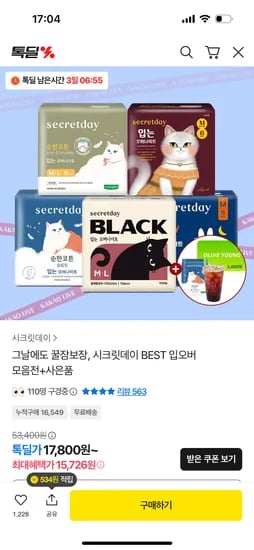 시크릿데이 에디션 입는 오버나이트 6팩 슬림핏 입오버 1개