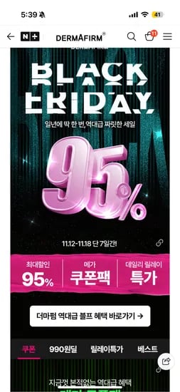 더마펌 더 펩타이드 크림