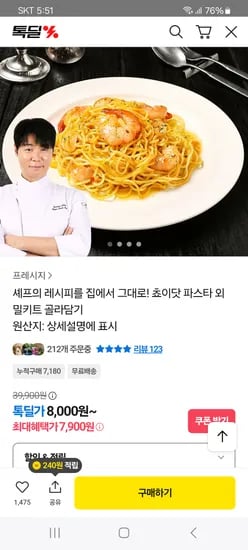 쵸이닷 새우 봉골레파스타 277g