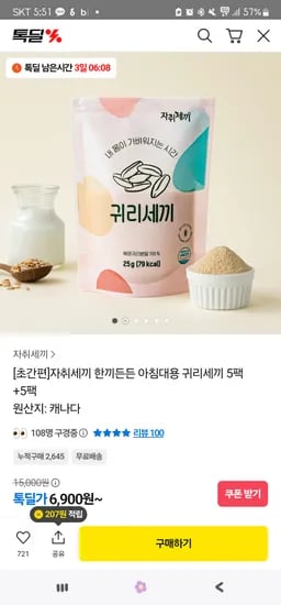 귀리세끼 10팩
