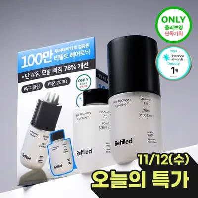헤어 리커버리 부스터 세트