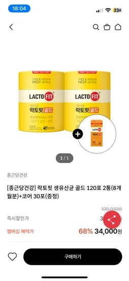 락토핏 골드240 코어30 총270포