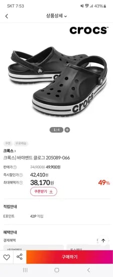 크록스 바야밴드 클로그
