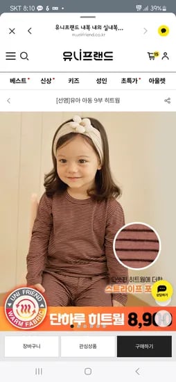 유니프랜드 히트웜 9부 내복