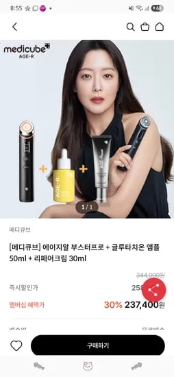 메디큐브 에이지알 부스터프로