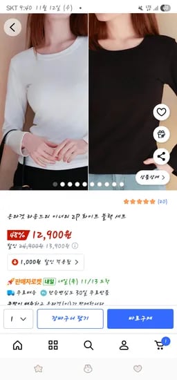 이너 라운드티 2P세트 화이트 블랙
