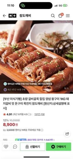 초량 갈비골목 칼집 양념 왕구이 1kg