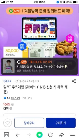 밀크T 무료체험