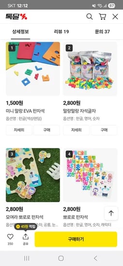 뽀로로 판자석 2,800원