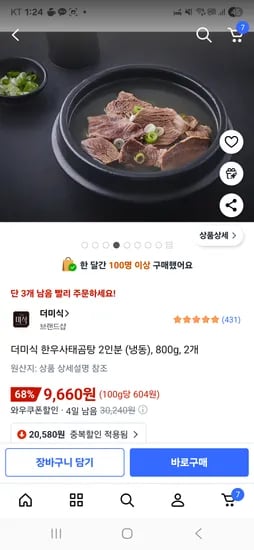 [브랜드명] [제품명] [색상] [사이즈] 800g 2개 9660