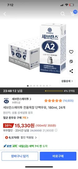 세브란스A2 멸균유유 180ml 24개
