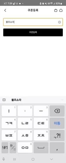 kt쇼핑라운지