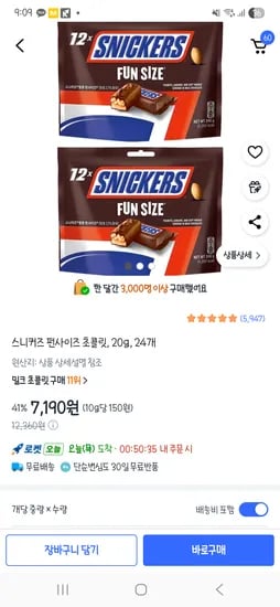 스니커즈 펀사이즈 초콜릿 20g 24개