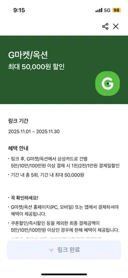 루솔 진한 배도라지즙 포당 580원 69,680원