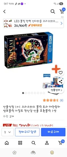 크리스마스블럭