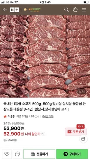 우디아이랜드 1등급 갈비살, 살치살, 꽃등심 1kg