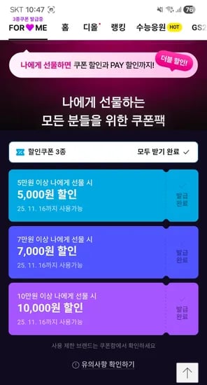 포미위크 쿠폰 받으세요