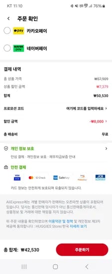 하기스 밤부 기저귀 1팩