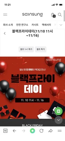 순성 빌리 프로 휴대용 카시트