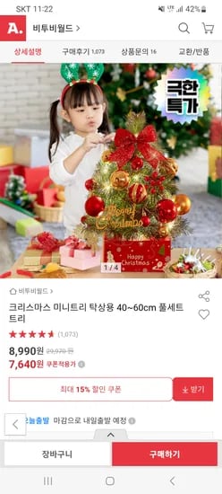 크리스마스 미니트리 20구 전구 받침대 풀세트